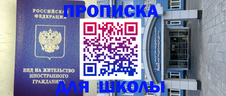 прописка в квартире в Менделеевске