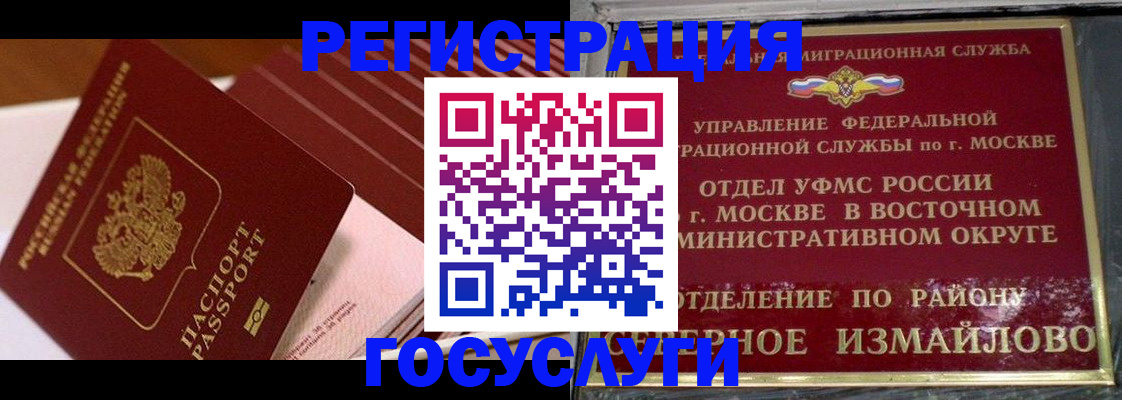 прописка иностранных граждан в Менделеевске