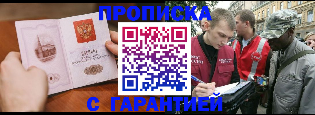 временная регистрация для школы в Менделеевске