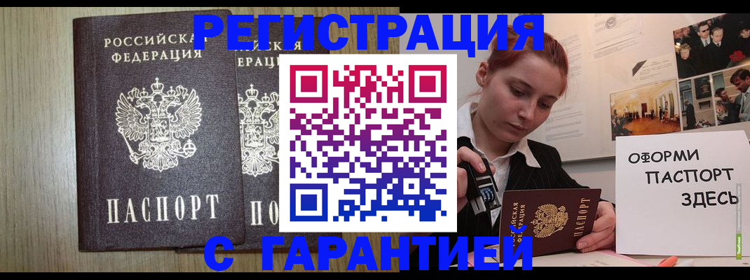 прописка поиск в Менделеевске
